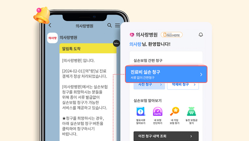 간소화된 서류, 빠른 진행 환자 중심 솔루션 눈길